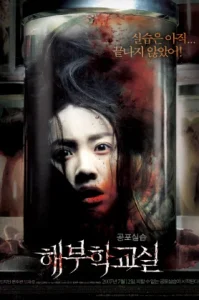 Cadaver (The Cut) (2007)