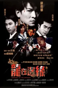 Century of the Dragon (1999) ทะลุเหลี่ยมมังกร