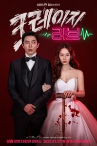 Crazy Love (2022) เครซี่ เลิฟ