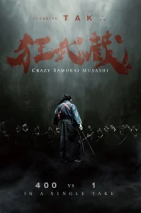 Crazy Samurai Musashi (2020) ซามูไรบ้าคลั่ง