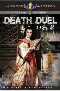 Death Duel (1977) ศึกล้างเจ้ายุทธจักร