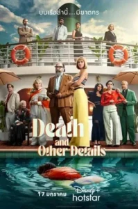 Death and Other Details (2024)