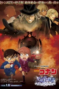 Detective Conan: Episode of Ai Haibara – Black Iron Mystery Train (2023) ยอดนักสืบจิ๋วโคนัน : จุดเริ่มต้นของไฮบาระ ไอ-ปริศนารถด่วนทมิฬ