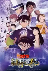 Detective Conan: The Fist of Blue Sapphire (2019) ยอดนักสืบจิ๋วโคนัน เดอะมูฟวี่ 23 : ศึกชิงอัญมณีคราม
