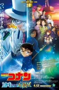 Detective Conan: The Million-Dollar Pentagram (2024) ยอดนักสืบจิ๋วโคนัน เดอะมูฟวี่ 27: ปริศนาปราการ 5 แฉก