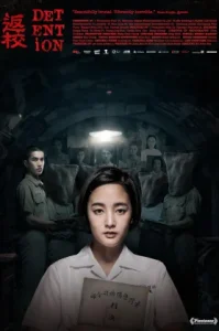 Detention (2019) กักสยอง โรงเรียนหลอน