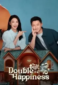 Double Happiness (2025) เมื่อหัวใจผลิบานอีกครั้ง