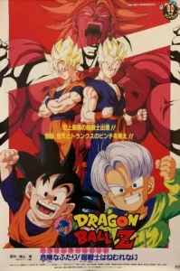 Dragon Ball Z The Movie Broly Second Coming (1994) การกลับมาของโบรลี่ ภาคที่ 10