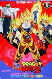 Dragon Ball Z The Movie Broly – The Legendary Super Saiyan (1993) โบรลี่ ซูปเปอร์ไซย่าในตำนาน ภาคที่ 8
