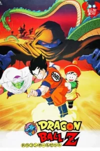 Dragon Ball Z The Movie Dead Zone (1989) โกฮังกลับมาแล้ว ภาคที่ 1