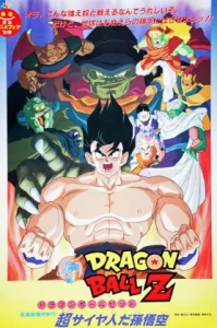 Dragon Ball Z The Movie Lord Slug (1991) ศึกซูปเปอร์ไซย่าปะทะซูปเปอร์นาแม็ก ภาคที่ 4