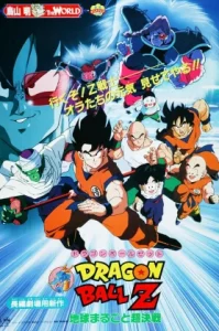 Dragon Ball Z The Movie The Tree of Might (1990) ศึกสะท้านพิภพ ภาคที่ 3