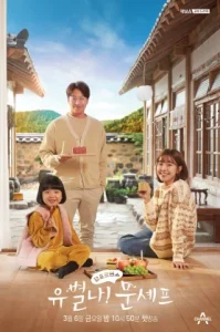 Eccentric! Chef Moon (2020) เชฟเหวินจอมประหลาด