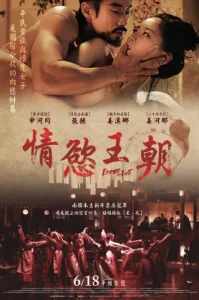 Empire of Lust (2015) คาฮี ปรารถนาโค่นบัลลังก์