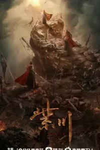 Eternal Brotherhood (2024) สามสงครามสหาย