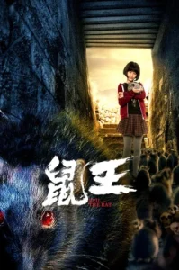 Evil Of The Rat (2025)