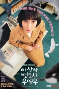Extraordinary Attorney Woo (2022) อูยองอู ทนายอัจฉริยะ
