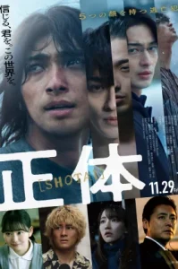 Faceless (2024) ไร้หน้า
