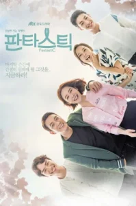 Fantastic (2016) ขอให้รักนี้มีปาฏิหาริย์