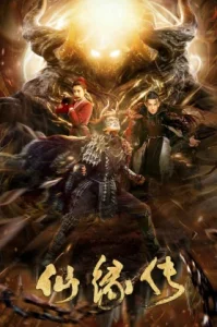Fate of Devil Devastation (2023) ชะตากรรมหายนะปีศาจ