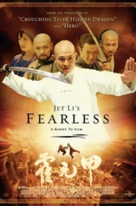 Fearless (2006) จอมคนผงาดโลก