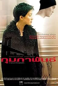 February (2003) กุมภาพันธ์