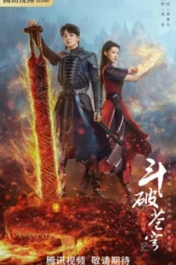 Fights Break Sphere 2 (2023) สัประยุทธ์ทะลุฟ้า 2
