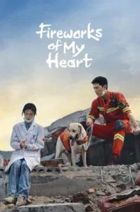 Fireworks of My Heart (2023) กู้ภัยรัก นักดับเพลิง