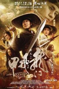 Flying Swords Of Dragon Gate (2011) พยัคฆ์ตะลุยพยัคฆ์