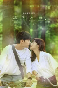 Forest (2020) ปริศนา ป่าอัศจรรย์