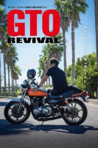 GTO Revival (2024)