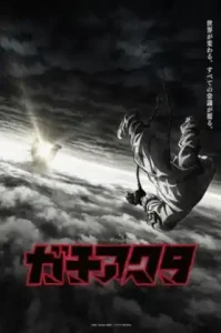 Gachiakuta กาจิอาคุตะ