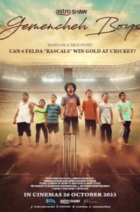 Gemencheh Boys (2023) หนุ่มน้อยหัวใจคริกเก็ต