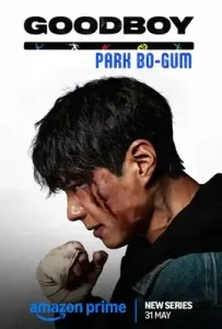 Good Boy (2025) แชมป์ปราบอาชญากร
