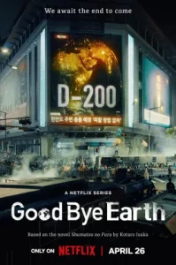Goodbye Earth (2024) ถึงเวลาต้องลาโลก
