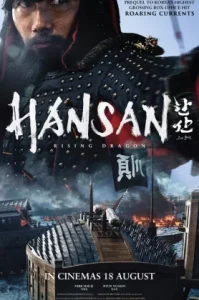 Hansan Rising Dragon (2022) ฮันซัน แม่ทัพมังกร