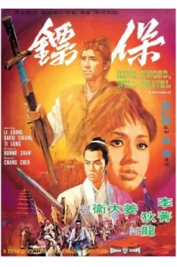 Have Sword Will Travel (1969) ดาบไอ้หนุ่ม