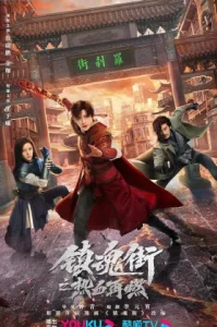 Hero Is Back (Season 1) (2024) ฮีโร่คืนชีพ ซีซั่น 1