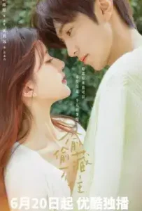 Hidden Love (2023) แอบรักให้เธอรู้