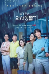 Hospital Playlist Season 2 (2021) เพลย์ลิสต์ชุดกาวน์ ซีซั่น 2