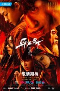 I Am Nobody (2023) อัศวินพันธุ์แปลก