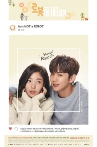 I’m Not A Robot (2018) รักนี้หัวใจไม่โรบอต