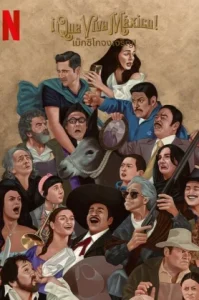 Ique Viva México (2023) เม็กซิโกจงเจริญ