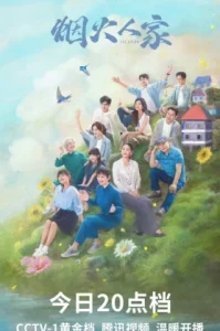 Islands (2024)