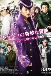 JoJo’s Bizarre Adventure Diamond Is Unbreakable Chapter 1 (2017) โจโจ้ โจ๋ซ่าส์ล่าข้ามศตวรรษ