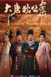 Judge Dee’s Mystery (2024) ตี๋เหรินเจี๋ยไขปมปริศนา