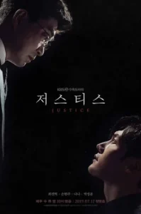 Justice (2019) ความยุติธรรมที่เคลือบแฝง