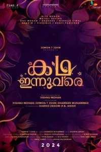 Kadha Innuvare (2024) เรื่องรักของวันนี้