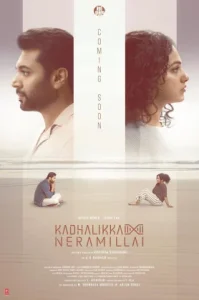 Kadhalikka Neramillai (2025) ไม่มีเวลารัก