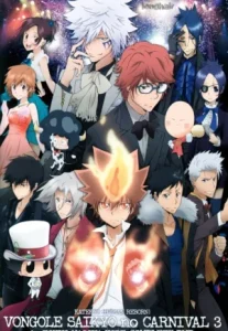 Katekyo Hitman Reborn ครูพิเศษจอมป่วน รีบอร์น